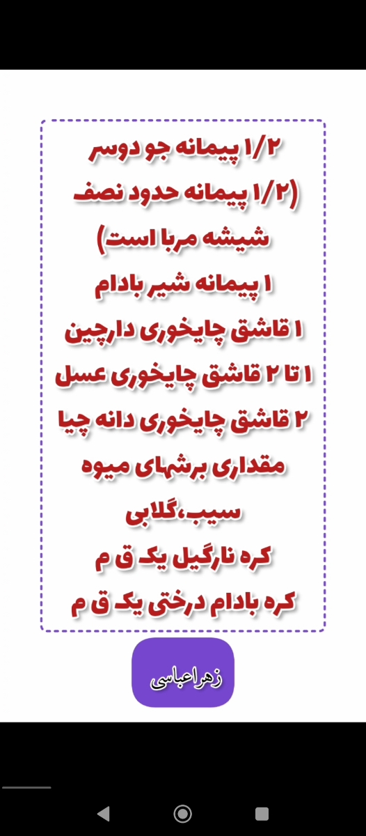 خوراکیها برای تشکیل قلب جنین خوراکیها برای تشکیل قلب جنین