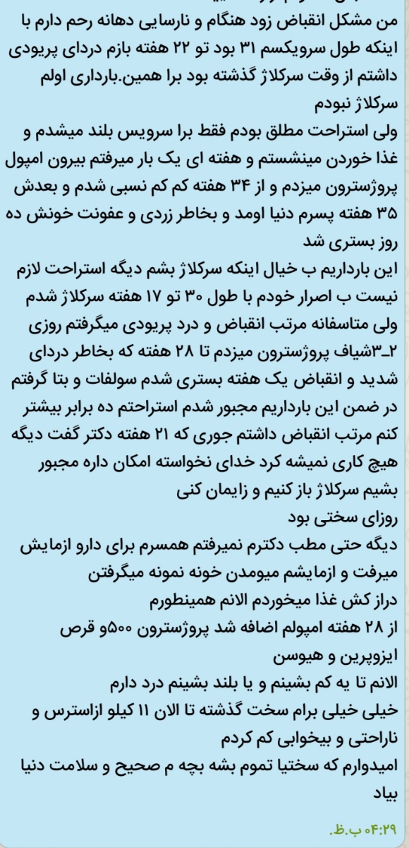 سزارین در ۳۹ هفته و ۱ روز ریسکه سزارین در ۳۹ هفته و ۱ روز ریسکه