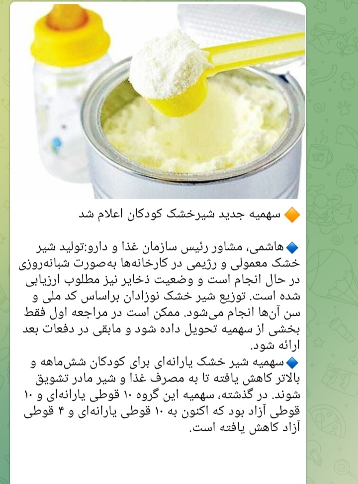 کسی هست که به بچش شیرخشک نده و بچش شیر مادر بخوره؟ کسی هست که به بچش شیرخشک نده و بچش شیر مادر بخوره؟