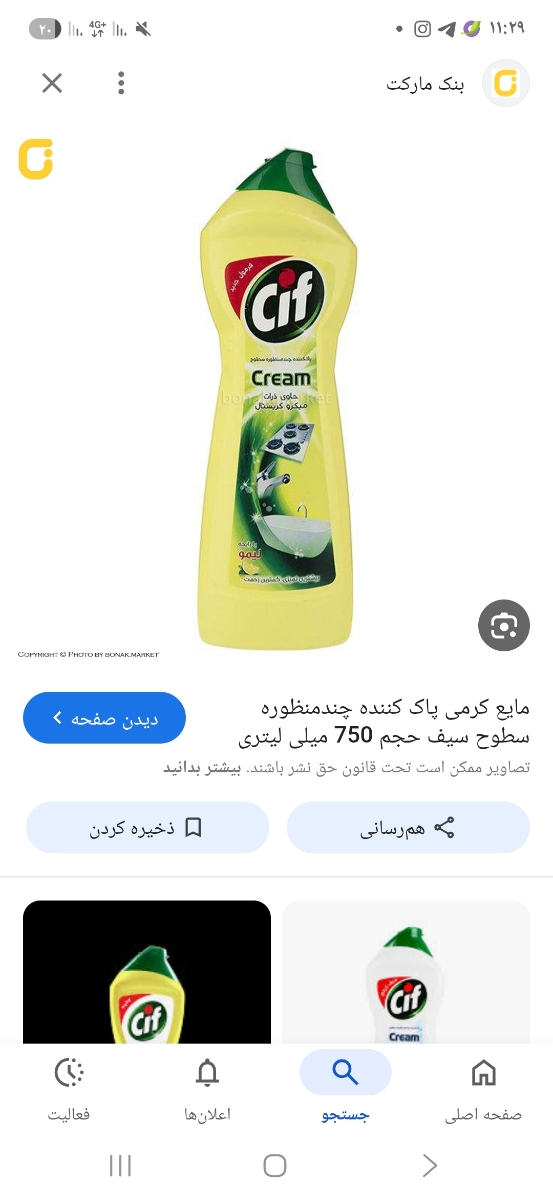 نکات خانه داری بانوهای اوما🥰