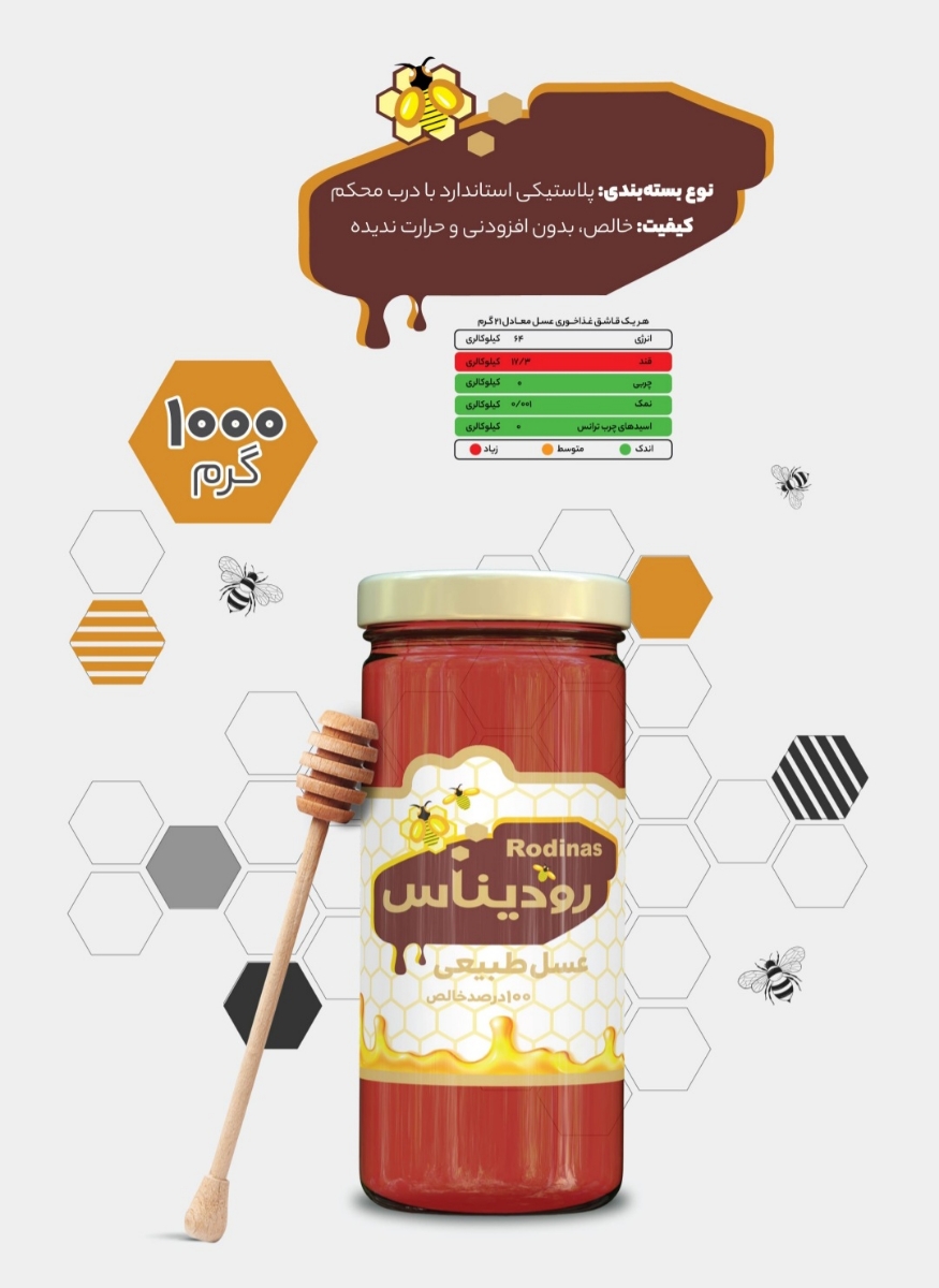 کسی از مهر نی نی کوچولو عسل خریده؟
