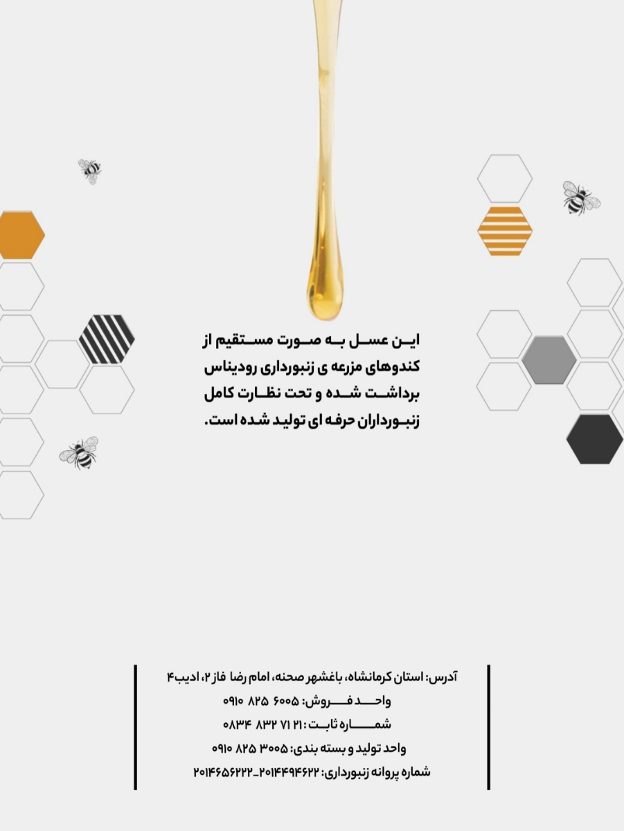 کسی از مهر نی نی کوچولو عسل خریده؟