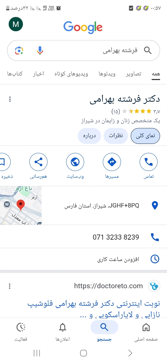 شیرازیای گل اگر میدونید راهنمایی کنید لطفا😘😘 شیرازیای گل اگر میدونید راهنمایی کنید لطفا😘😘