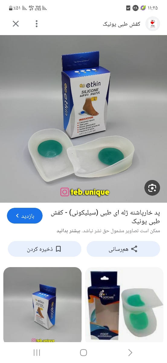 درمان خانگی خار پاشنه