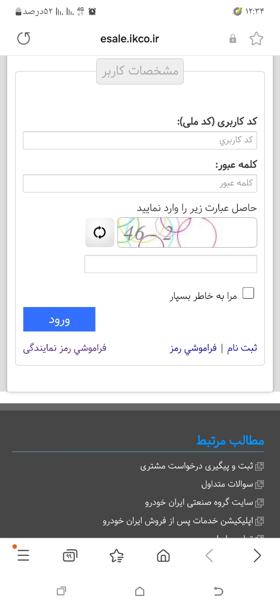کلمه هرچه میزنم نمیشه