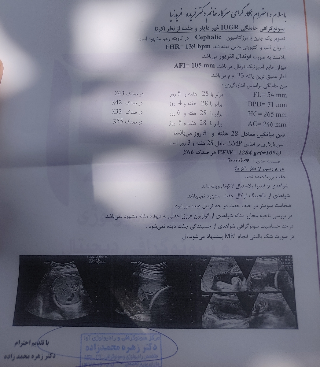 تفسیر جواب سونوگرافی وضعیت رشد جنین