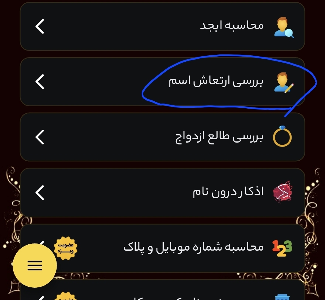 گزینه دوم که بررسی ارتعاش اسم هست رو بزنید