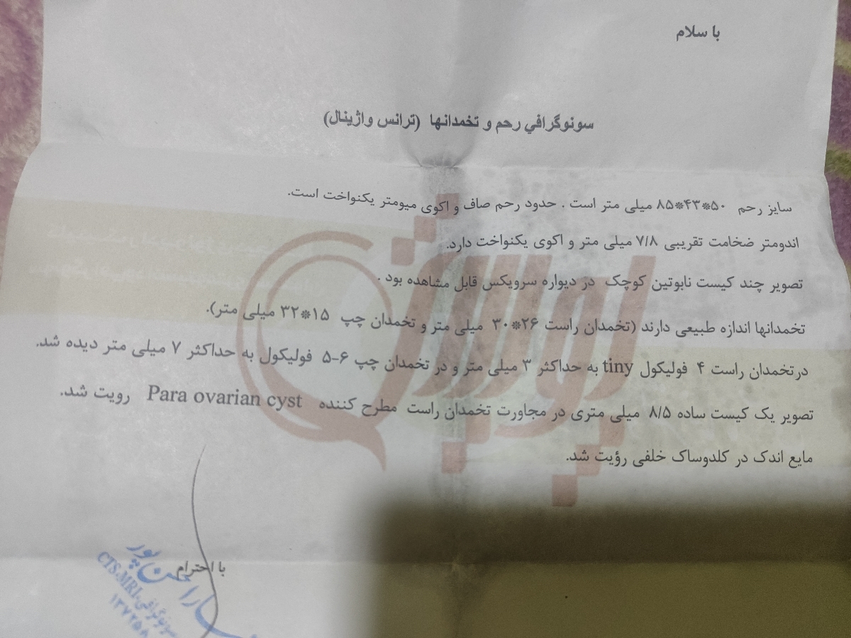 اینم سونو جدید که میگن من فقط تنبلی شدید تخمدان دارم وقتی هم سونو قبلی نشون دکتر سونوگرافی دادم گفتن نه من ادنومیوزیس ندارم باید کیستی باشه یا دیواره رحم پرخون باشه اینم سونو جدید که میگن من فقط تنبلی شدید تخمدان دارم وقتی هم سونو قبلی نشون دکتر سونوگرافی دادم گفتن نه من ادنومیوزیس ندارم باید کیستی باشه یا دیواره رحم پرخون باشه