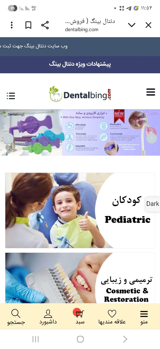 اینم سایتشون اینم سایتشون