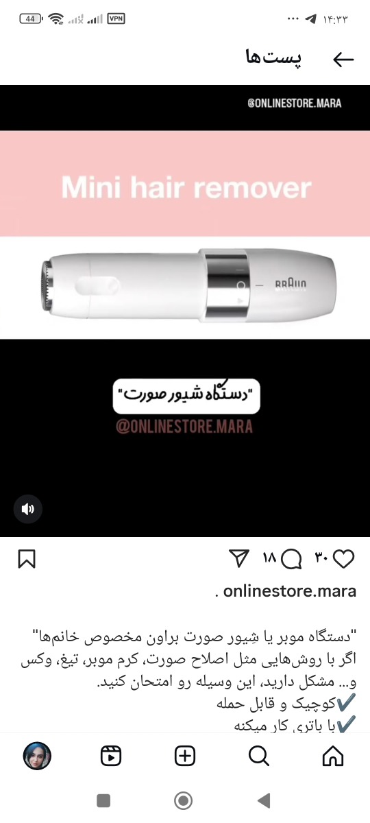کسی از این دستگاه شیور صورت خریده کسی از این دستگاه شیور صورت خریده