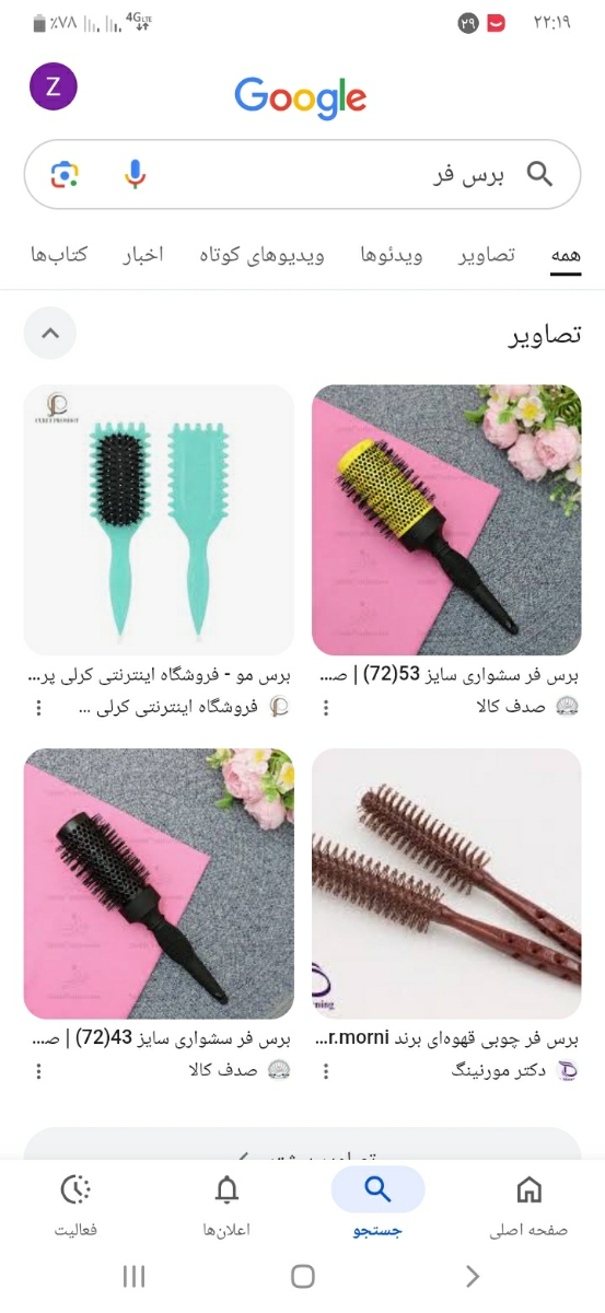 با اینا امتحان کردی عزیزم
