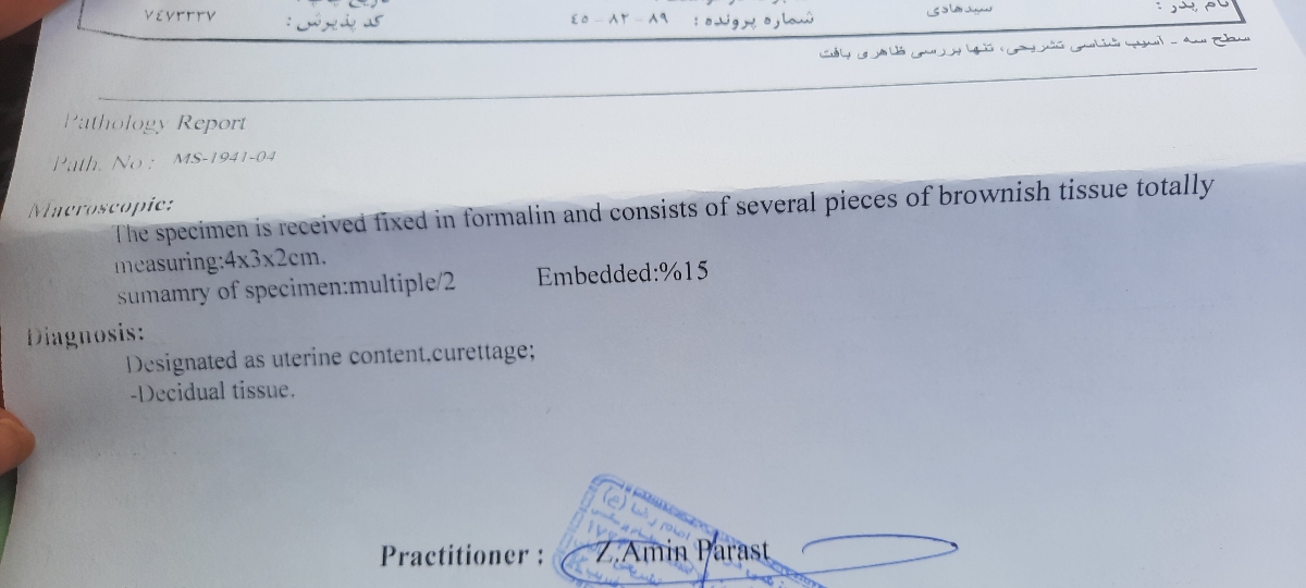 ازمایش پاتو لوژی .