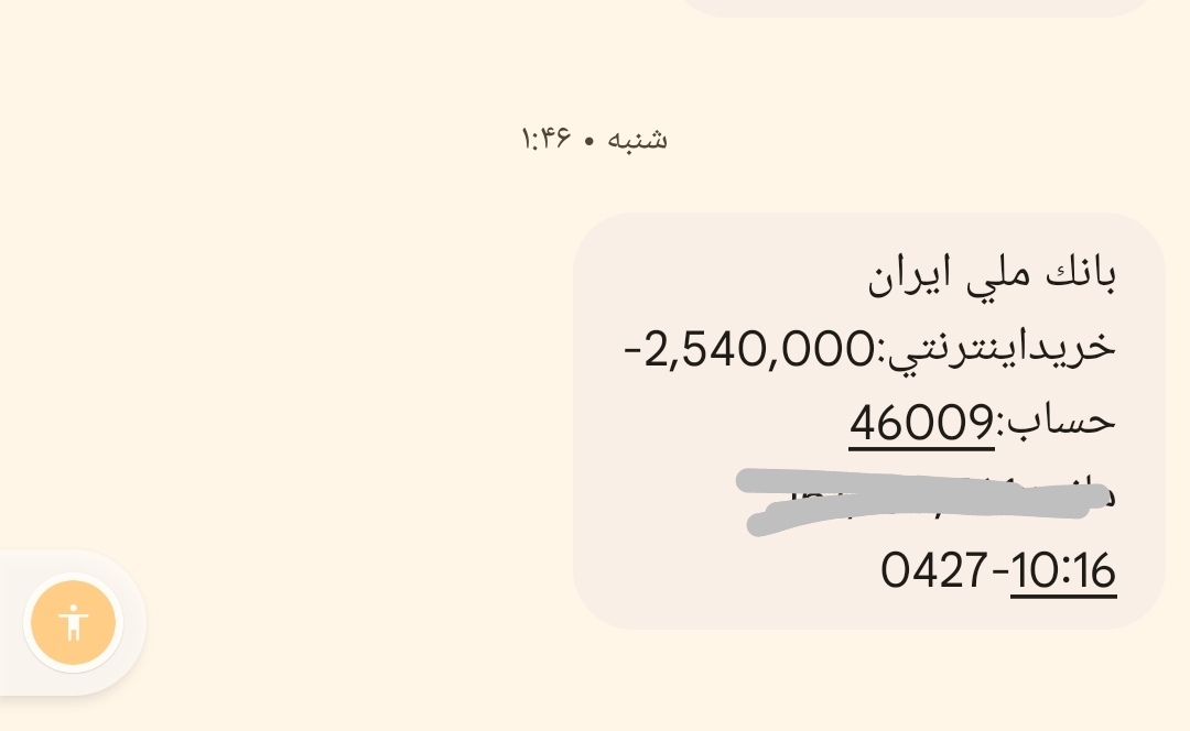 مبلغم کسر شده مبلغم کسر شده