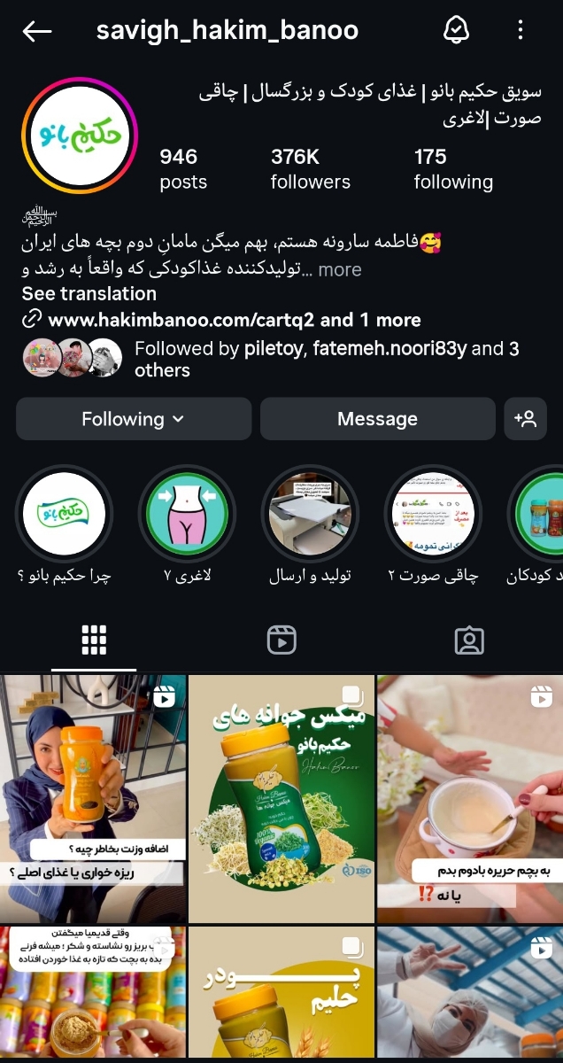 سویق برای نوزاد سویق برای نوزاد