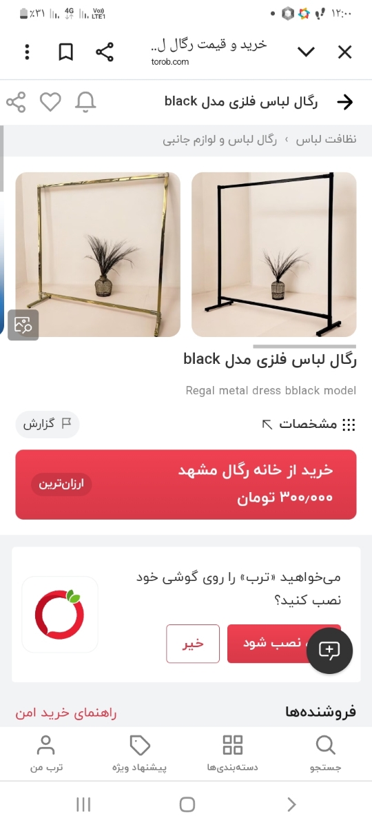 دوستان میشه نظر بدین رنگ طلایی یا مشکی