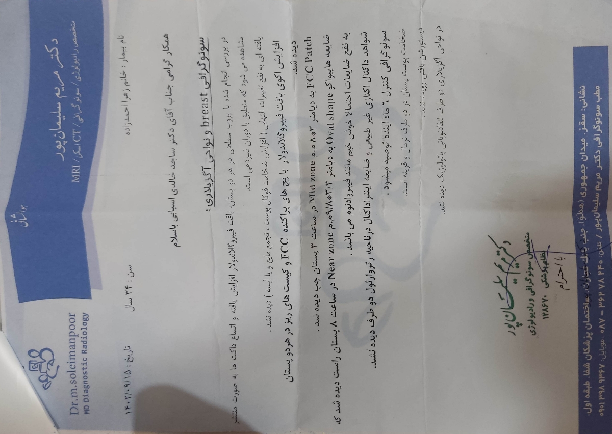 گڎاشتن آیودی مسی و پریودی