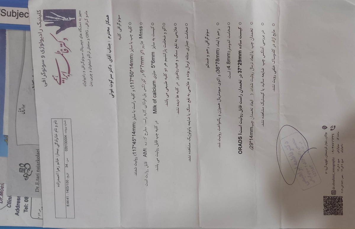 گڎاشتن آیودی مسی و پریودی