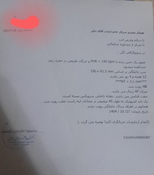 خانم دکتر لطفا آزمایش غربالگری اول رو تفسیرکنید خانم دکتر لطفا آزمایش غربالگری اول رو تفسیرکنید