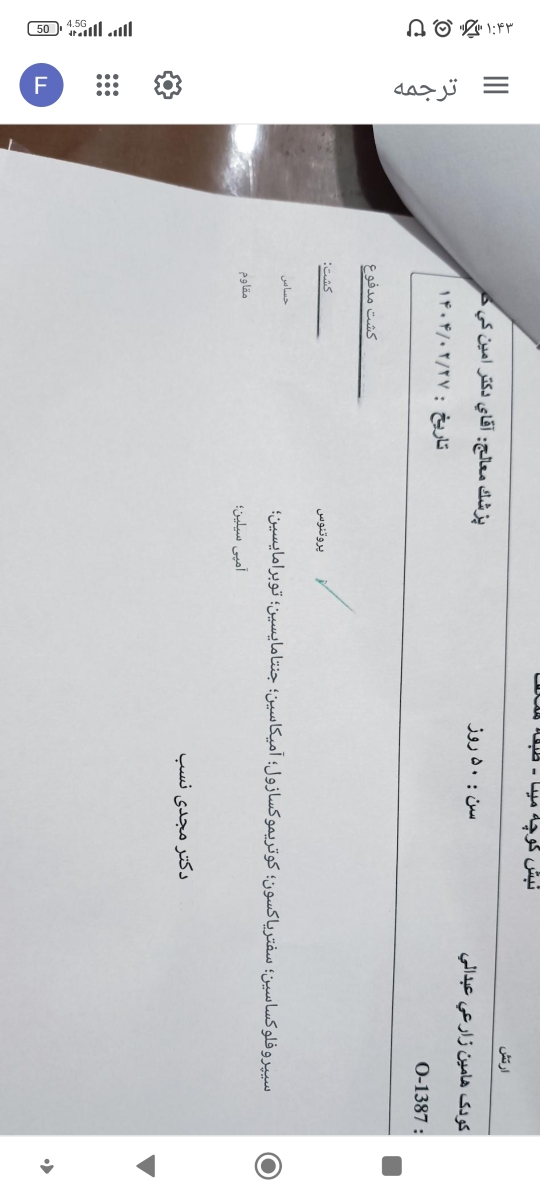 شکستن رژیم پروتئین گاوی شکستن رژیم پروتئین گاوی
