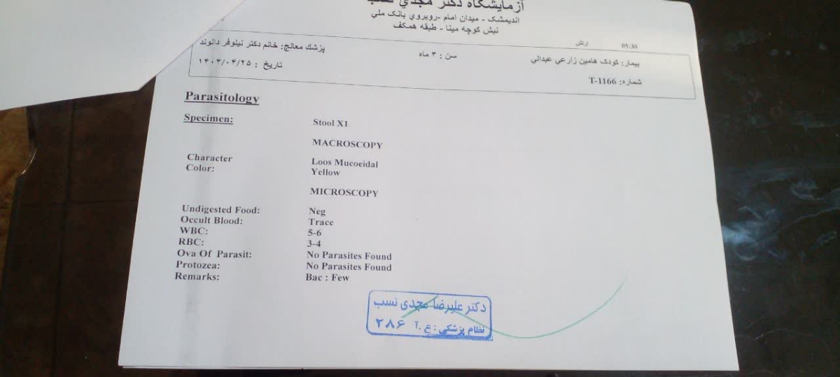 اینم مال همین هفته هست اینم مال همین هفته هست