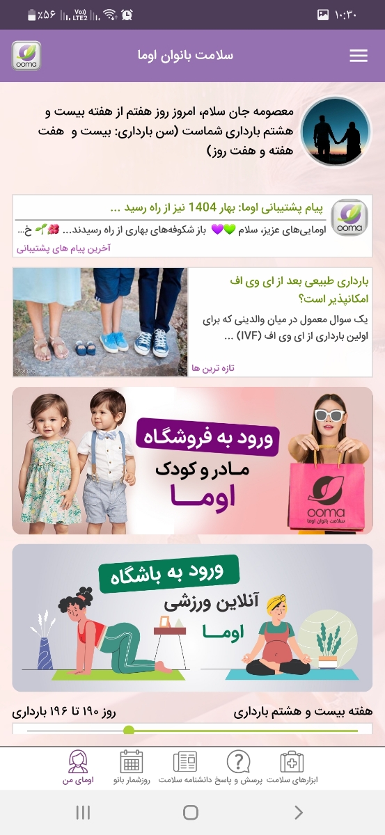 تفسیر سونو ۲۸ هفته تفسیر سونو ۲۸ هفته