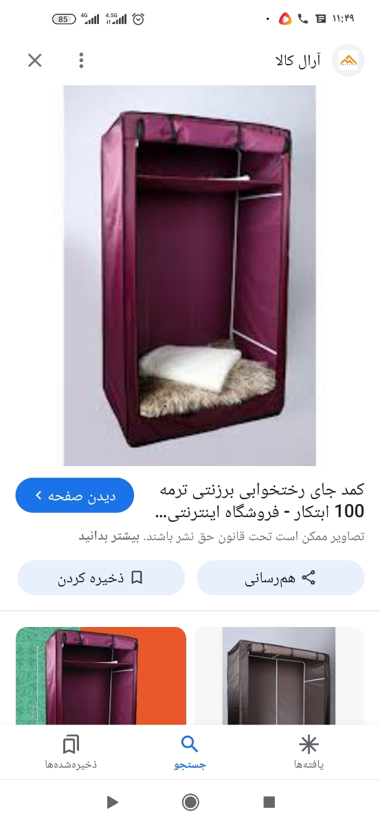 نیاز به راهنمایی دارم 🥰 نیاز به راهنمایی دارم 🥰