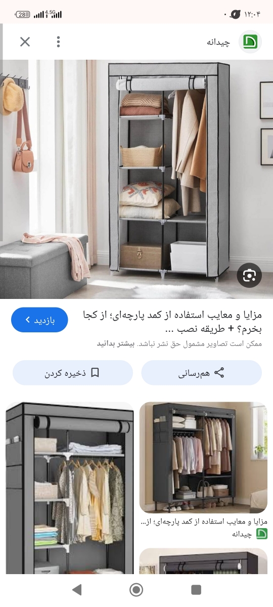 اینطوری بود مال من اینطوری بود مال من