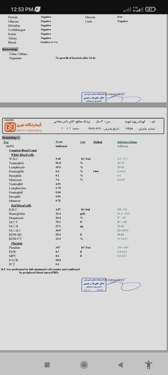 تفسیر ازمایش کودک سه ساله