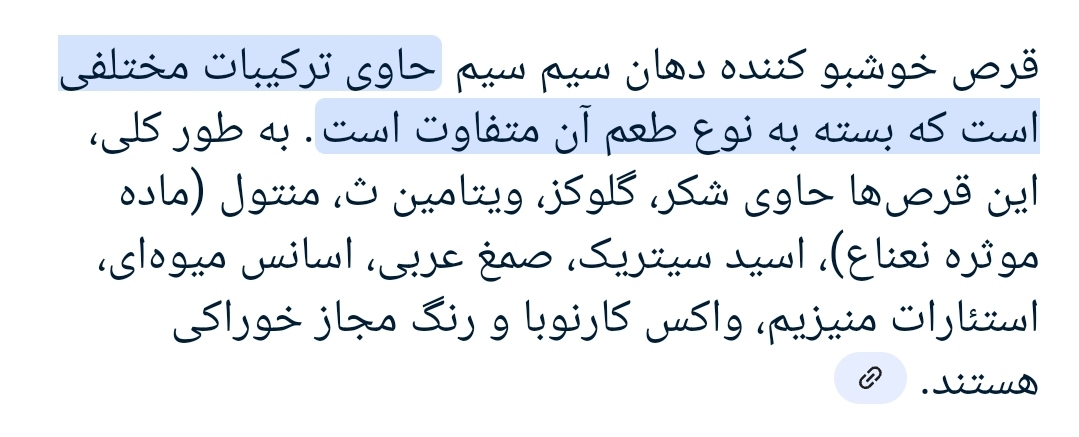 اینم ترکیباتش هست اینم ترکیباتش هست