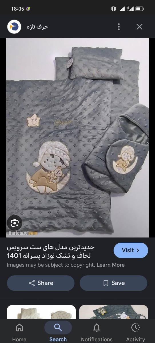 من تشک و پتو تقریبا این ک مدلي گرفتم رنگ آبی
و یه دونه پتو دور پیچ مخمل گرفتم
داخلش خز نداره ولی گرمه من تشک و پتو تقریبا این ک مدلي گرفتم رنگ آبی
و یه دونه پتو دور پیچ مخمل گرفتم
داخلش خز نداره ولی گرمه