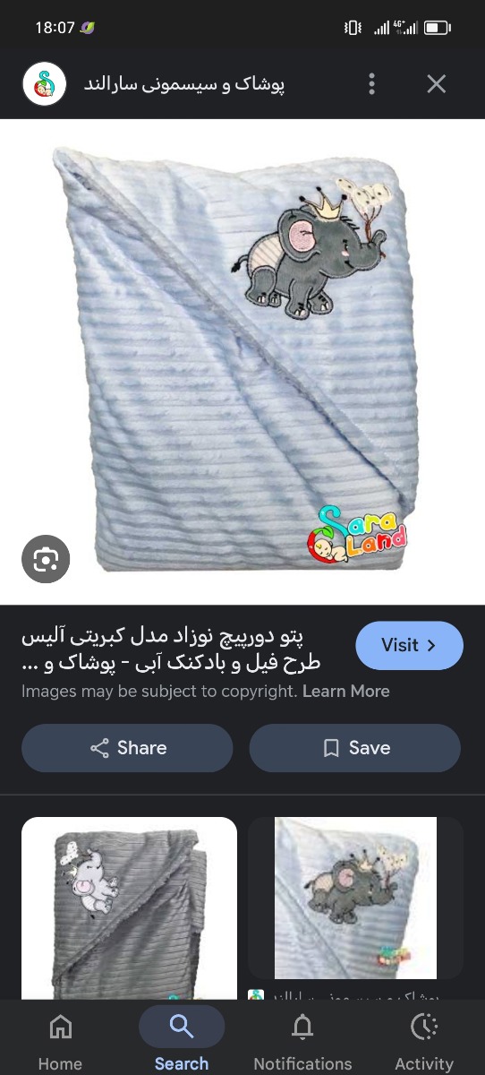 پتو دور پیچ اینو گرفتم
برای دخترمم همینجوری گرفته بودم
دورش اینو میپیچوندم میذاشتم داخل قنداق فرنگی
گرم بود پتو دور پیچ اینو گرفتم
برای دخترمم همینجوری گرفته بودم
دورش اینو میپیچوندم میذاشتم داخل قنداق فرنگی
گرم بود