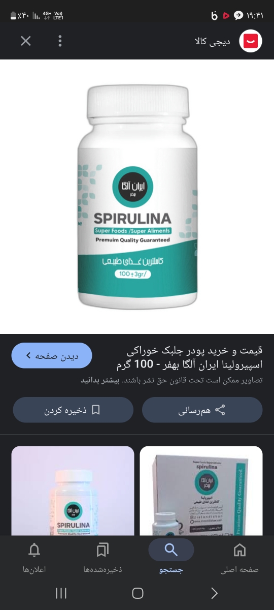 حسش نیس پاشم
ولی جلدش از ایناس حسش نیس پاشم
ولی جلدش از ایناس