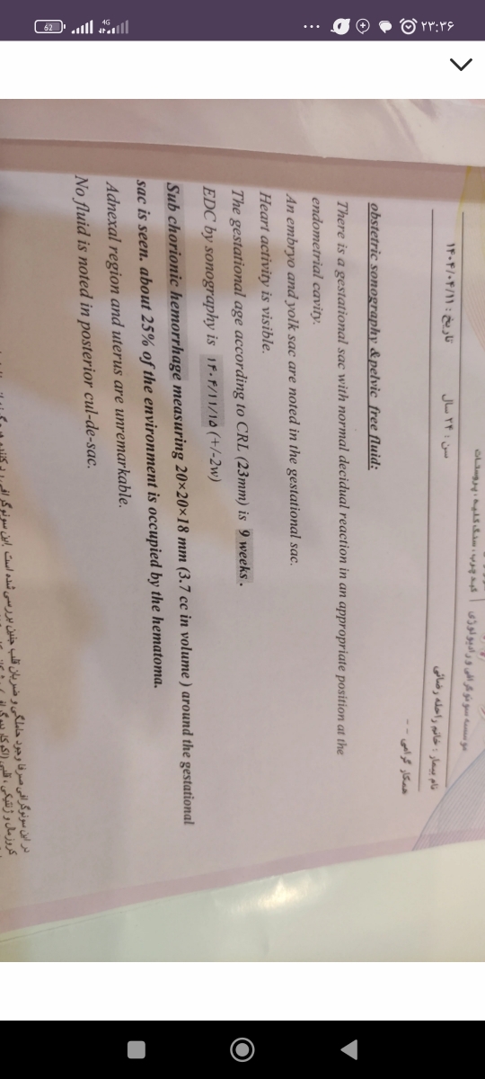خانم دکتر عزیز nt غربالگری اولم رو تفسیر کنید