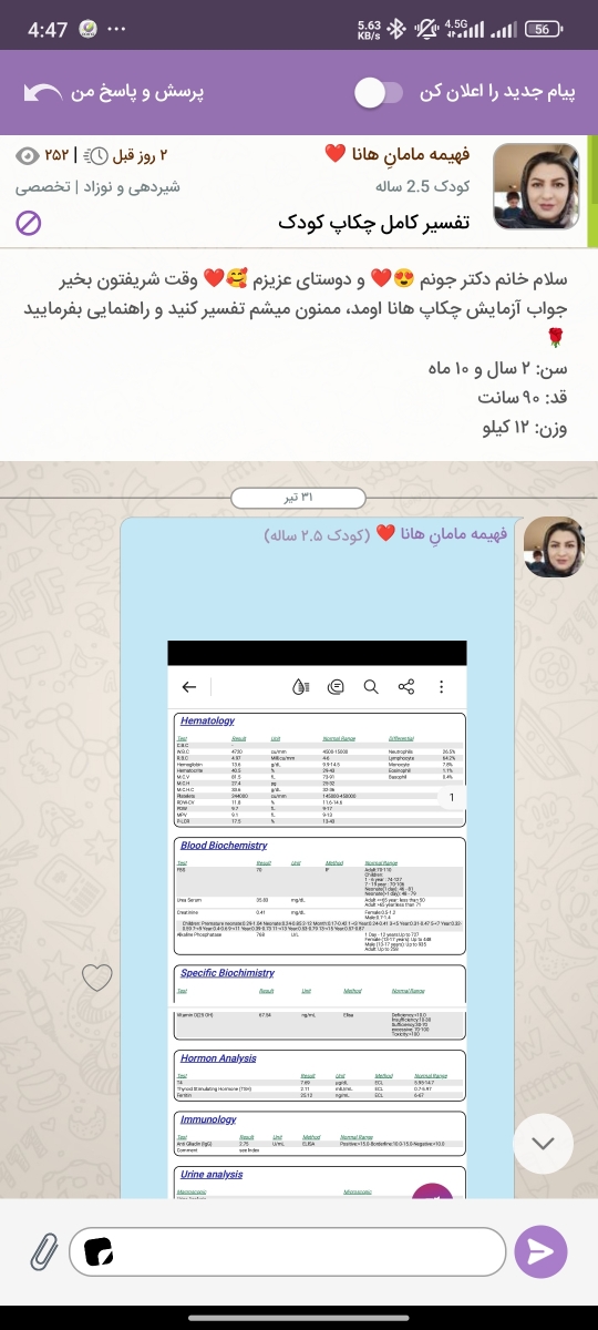 جواب و تفسیر چکاپ کامل