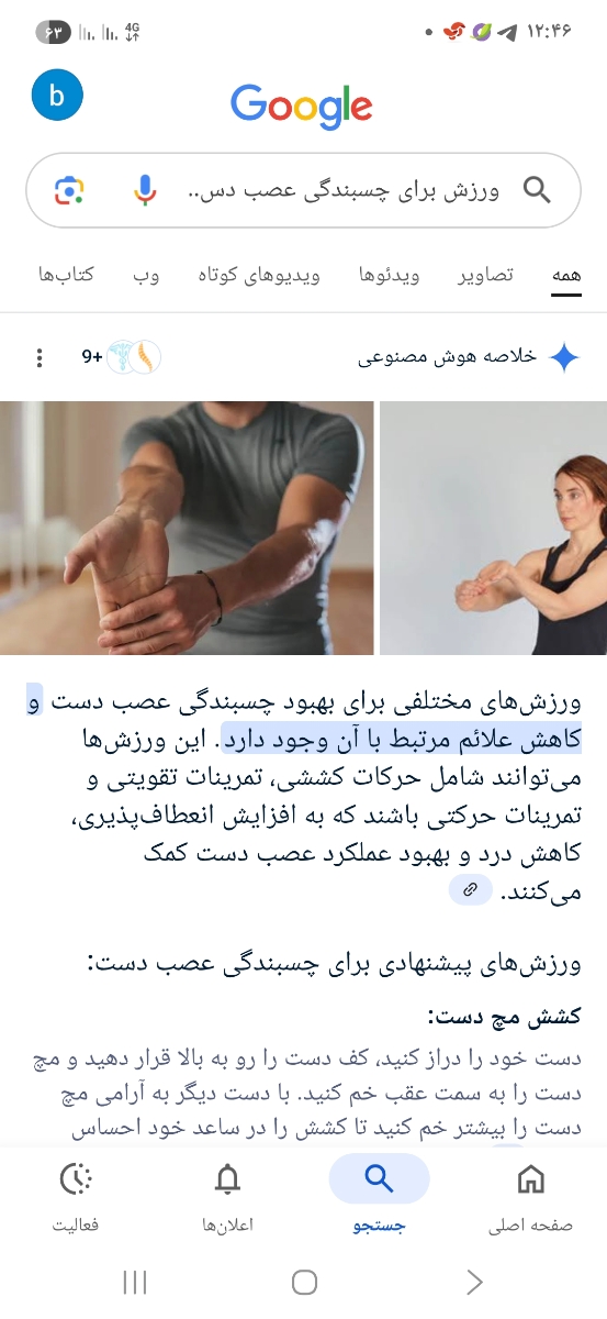 نکات خانه داری بانوهای اوما🥰