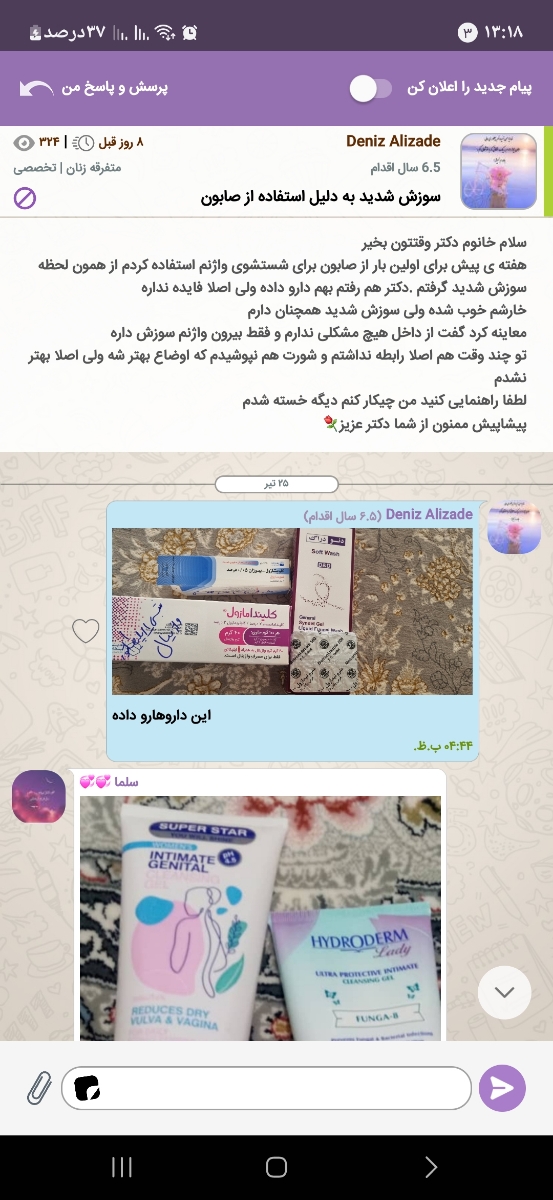 تایپیک قبلم