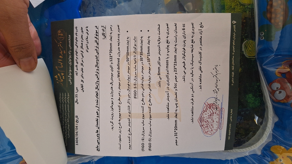 لکه بینی بعداز سزارین لکه بینی بعداز سزارین