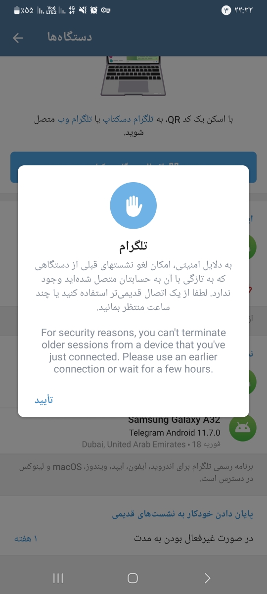 بچه ها راهنمایی کنیددرمورد تلگرام