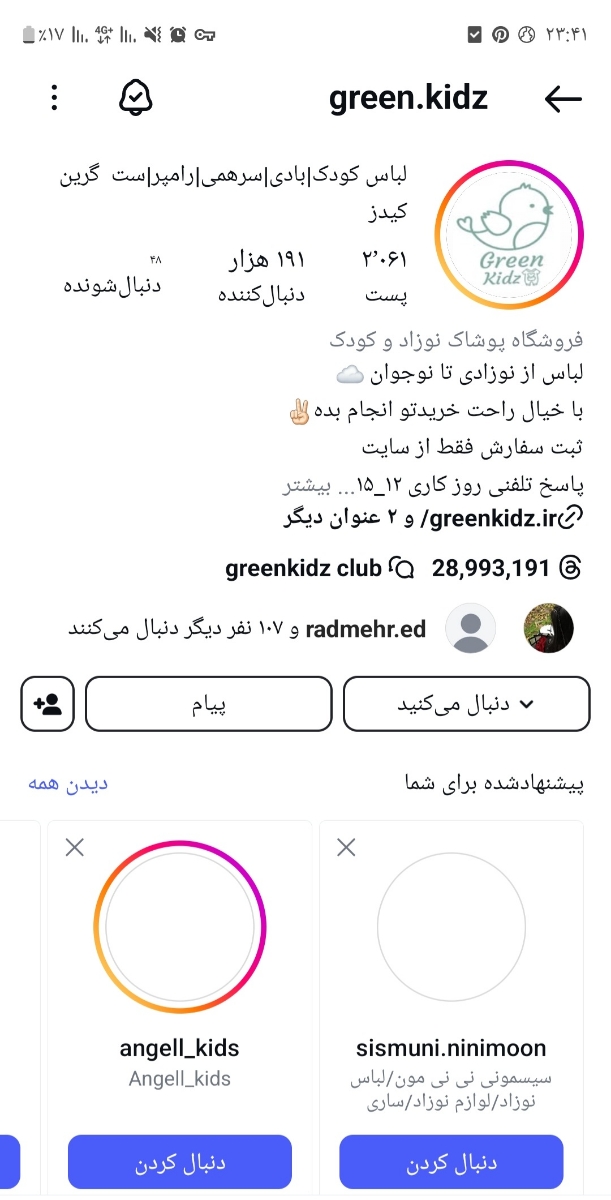 سایت لباس نوزادی معتبر