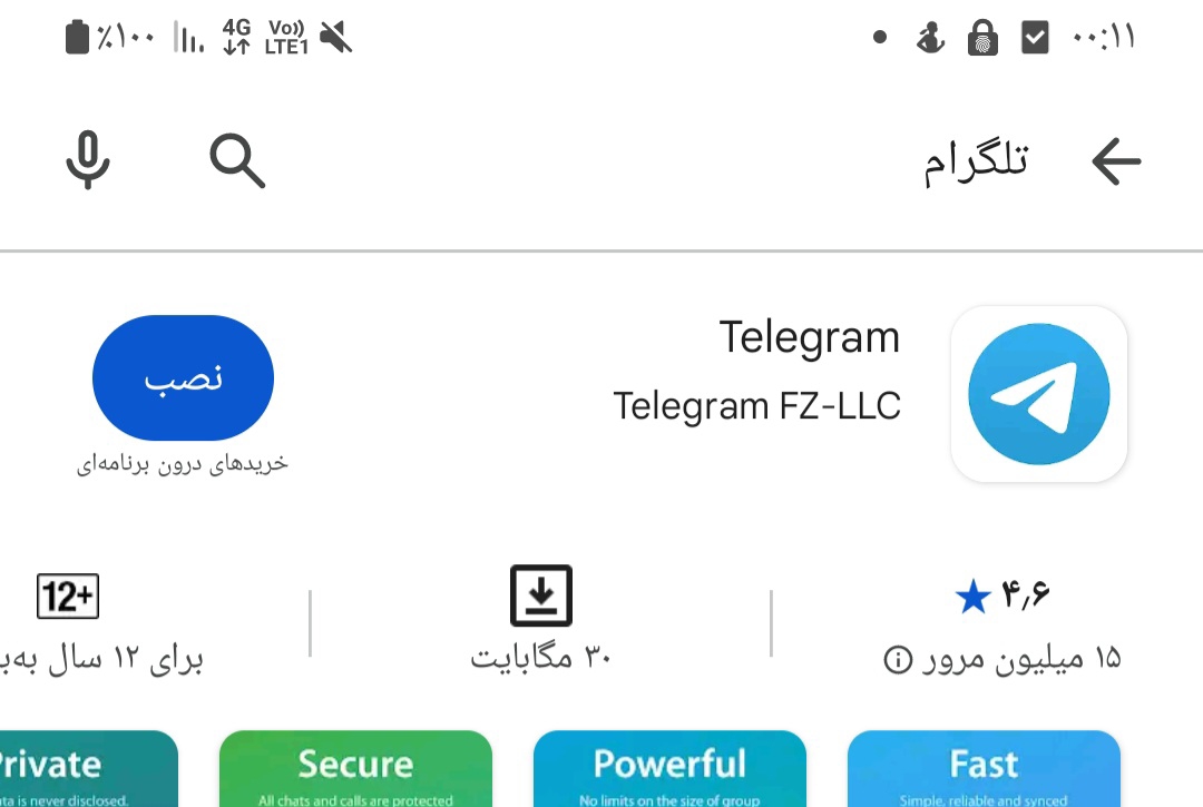 بچه ها راهنمایی کنیددرمورد تلگرام