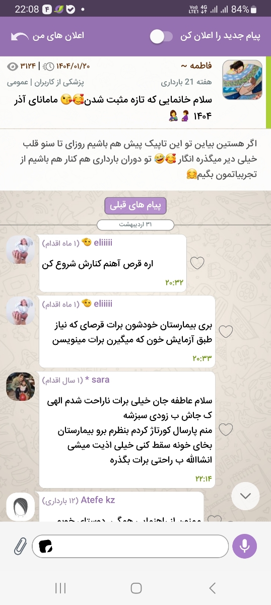 حرکت جنین در هفته 22 بارداری