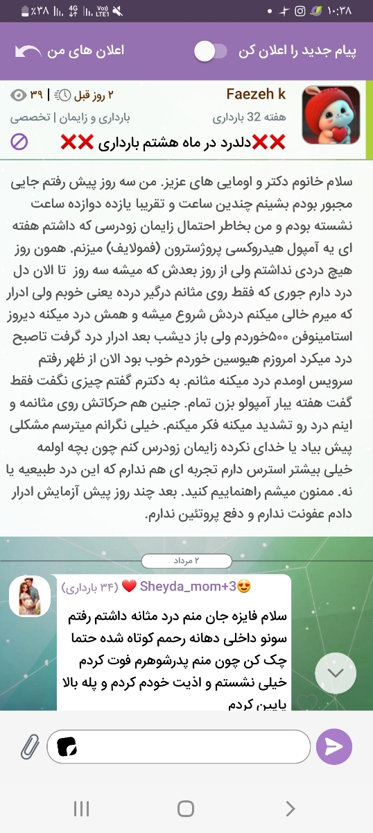 سلام خانوم دکتر جوابمو ندادین؟. ممنون میشم جوابمو بدین. سلام خانوم دکتر جوابمو ندادین؟. ممنون میشم جوابمو بدین.