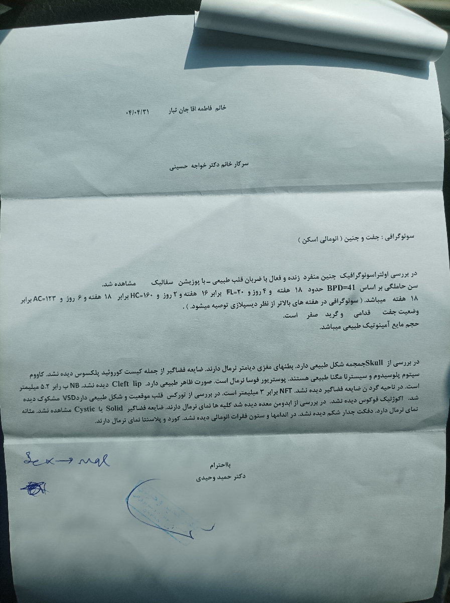 سونو گرافی انومالی هفته ۱۹