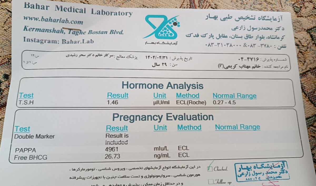 تفسیر آزمایش غربالگری اول تفسیر آزمایش غربالگری اول