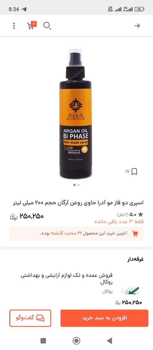 این پایین گفتم👇👇 😊😊