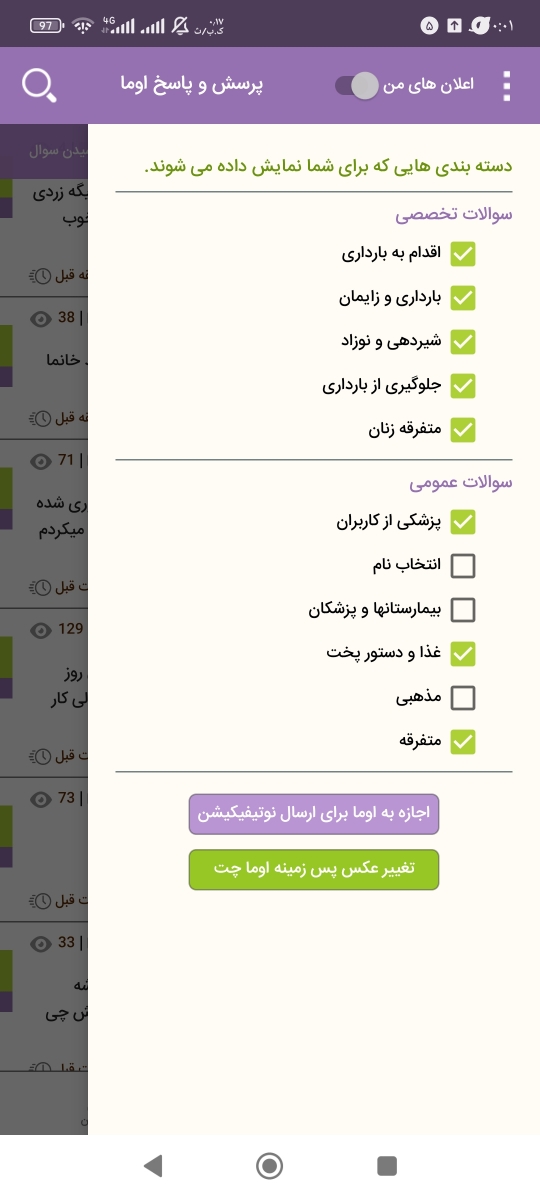 سلام عزیزم البته این بخش پرسش عمومیت هم باید تیکش فعال باشه.