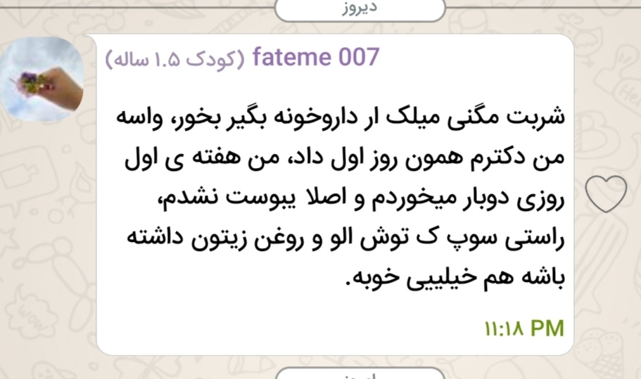 اینو خانما گذاشتن میگن برای یبوست خوبه.
بگیر بخور
سعی کن یبوست از بین ببری