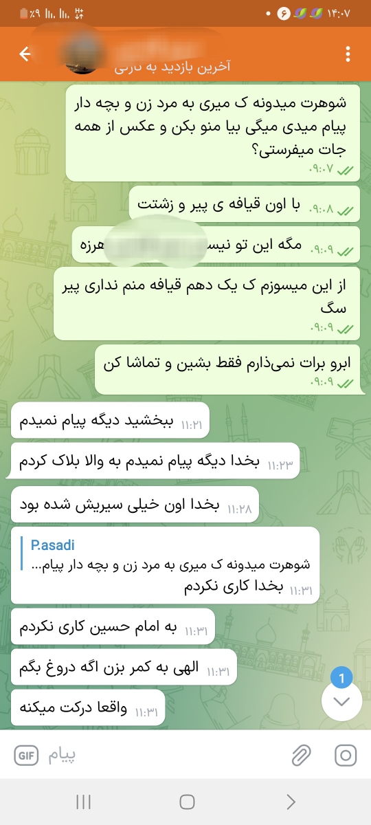 بالاخره تصمیم و گرفتم...