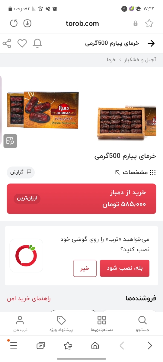 ترب هم داره عزیزم