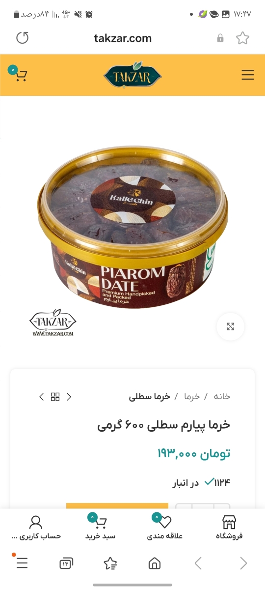 اینجا ۶۰۰ گرمشو چه خوب زده